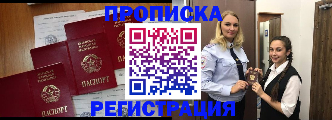 временная регистрация поиск в Заречном