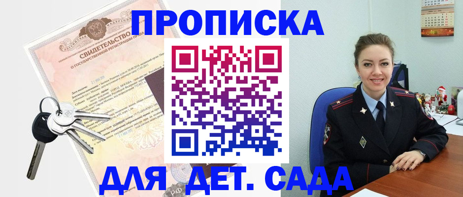 временная регистрация госуслуги в Заречном